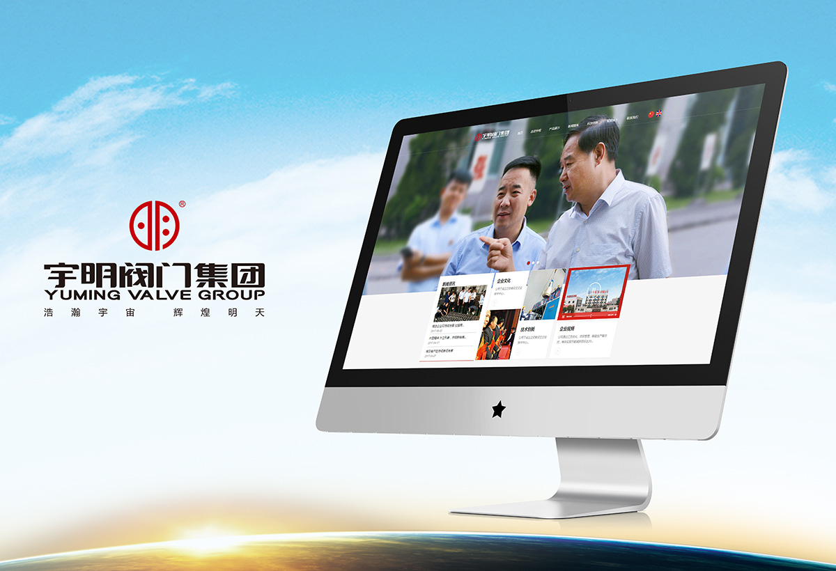 宇明阀门集团
