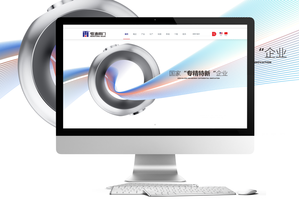 浙江恒通阀门有限公司